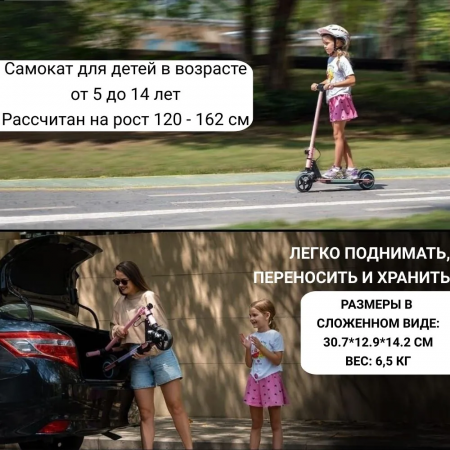 Электросамокат Griffin Kids розовый